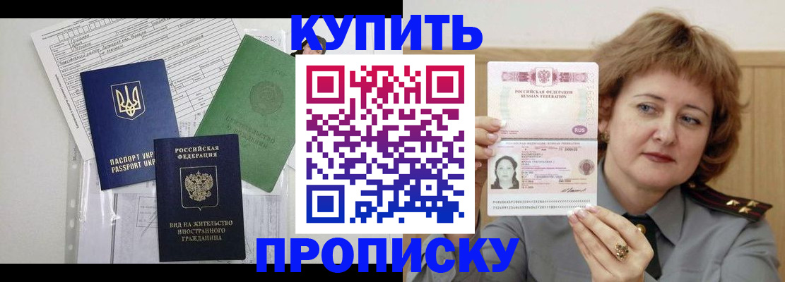 прописка для военкомата в Якутске