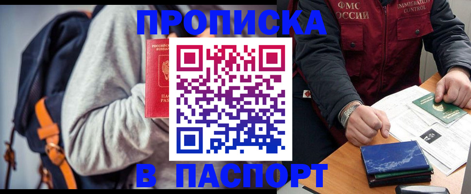 временная регистрация госуслуги в Якутске